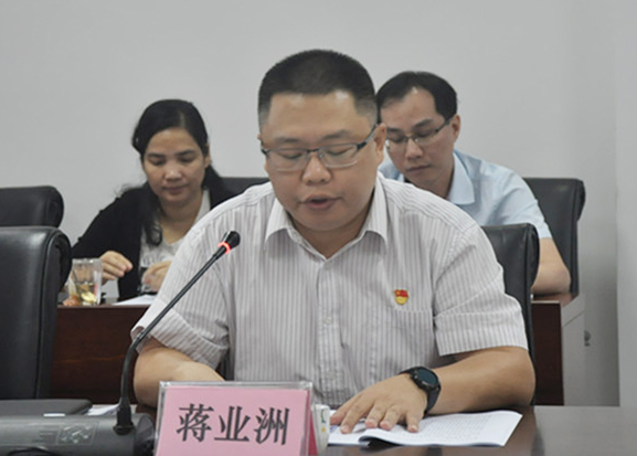 蒋业洲同志调研汇报交流发言.jpg