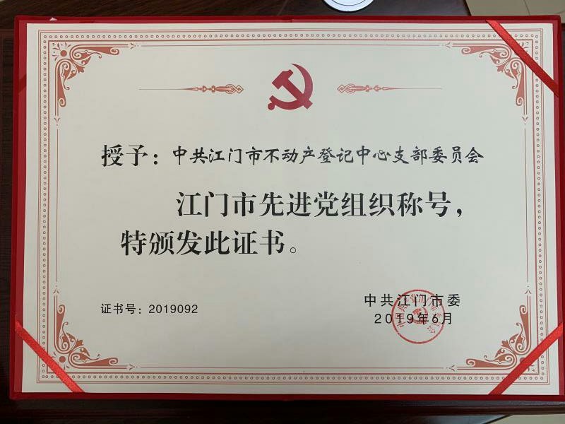 191030勇挑重担，干出实绩，以一流的政务服务践行初心 (2).jpg