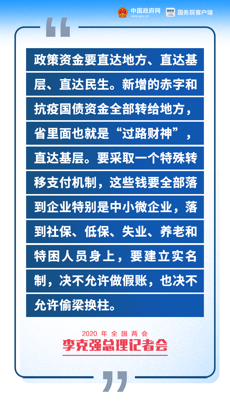 刚刚，李克强总理记者会现场传来这些重磅消息！5.png