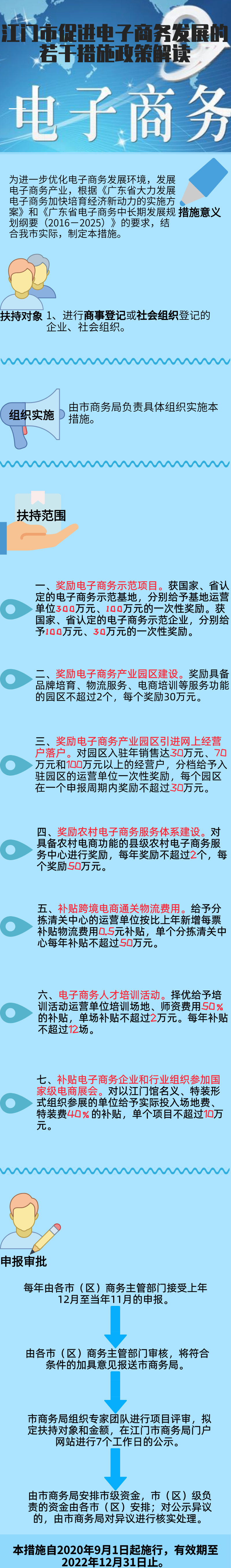 微信图片_20200824154547.png