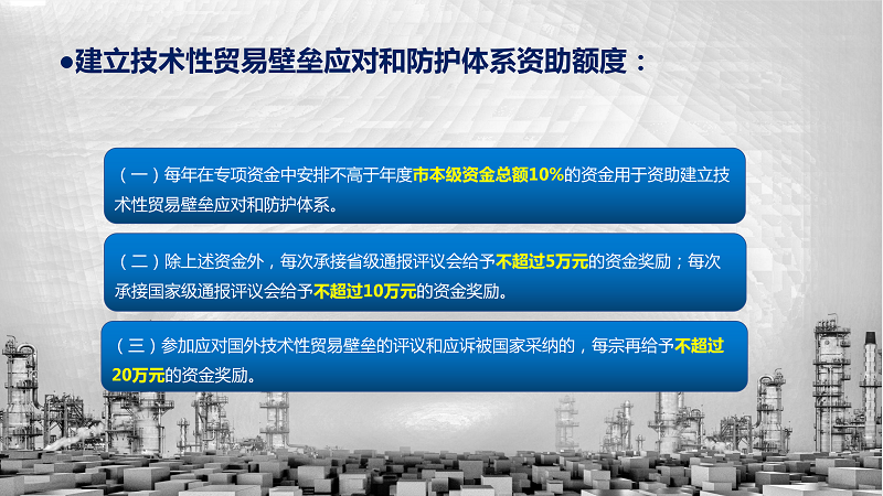 一图解读《江门市实施标准化战略专项资金使用管理办法(2021版)》_09.png