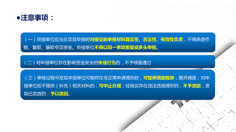 一图解读《江门市实施标准化战略专项资金使用管理办法(2021版)》_12.png