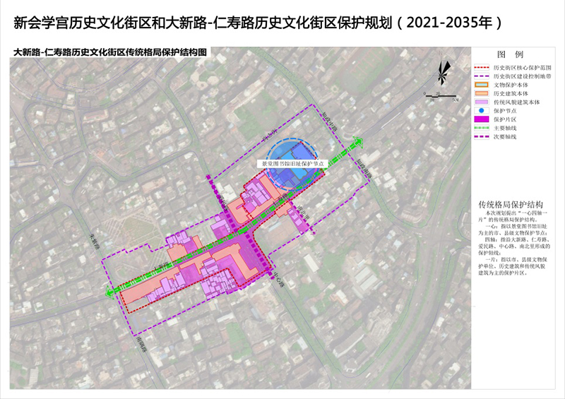 220309两个新会区历史文化街区保护规划通过专家评审 (3).jpg