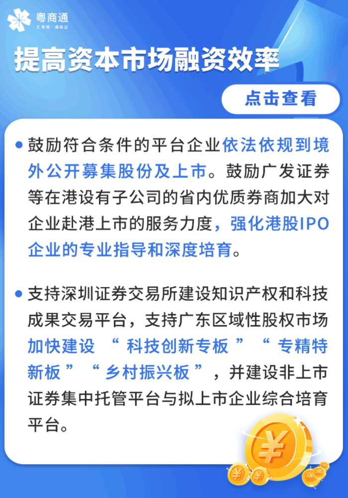 贴息、延期还贷……这些货币金融政策有补助！