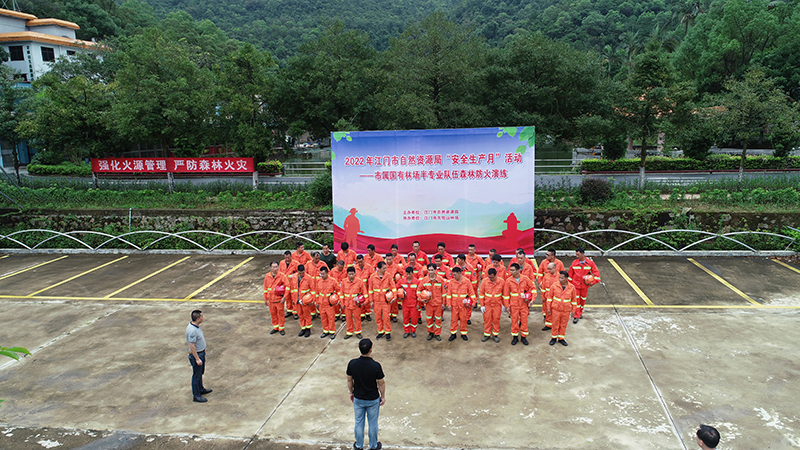 220607江门市自然资源局组织市属国有林场半专业队伍森林防火培训演练 (3).jpg