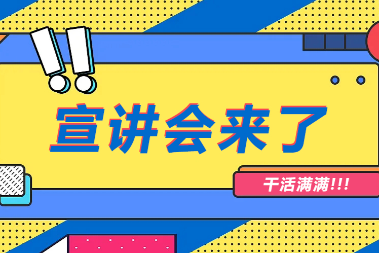 预告|打造创业新阵地！“众创杯”+“乐业五邑”宣讲会来了