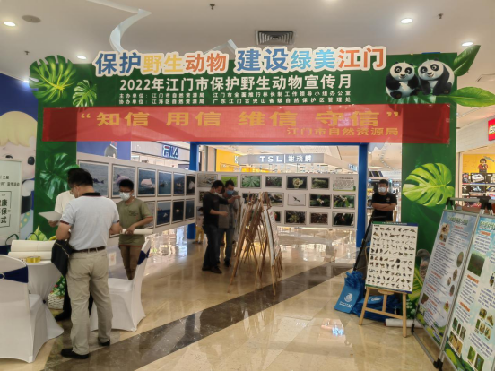 221201江门市自然资源局开展社会信用宣传 (2).png