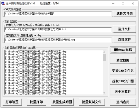 221222陈锦添：匠心测绘，记录江门城市“成长数据” (4).jpg