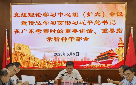 230510市自然资源局召开传达学习贯彻习近平总书记视察广东重要讲话重要指示精神干部大会 (2).png