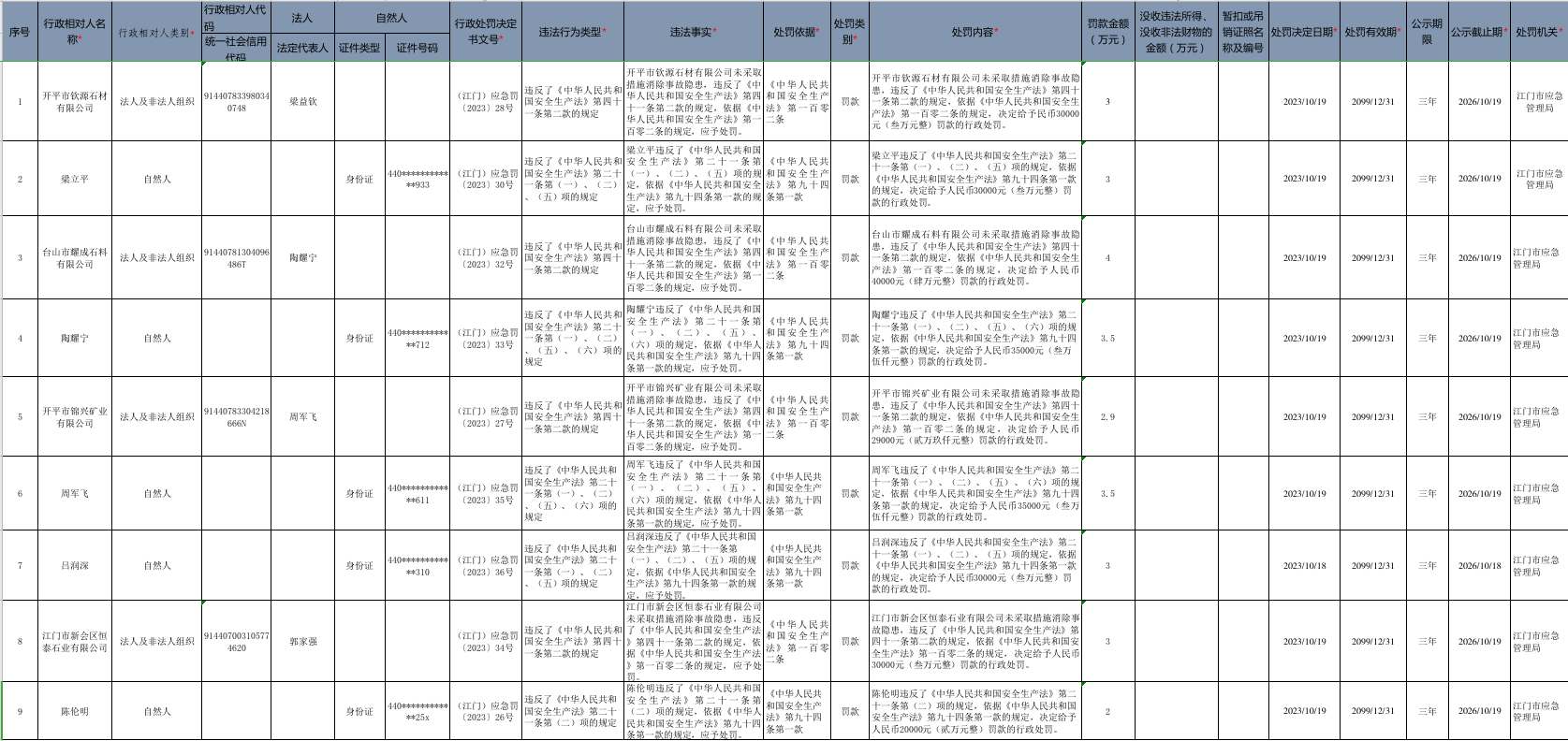 截图_选择区域_20231024170900.png