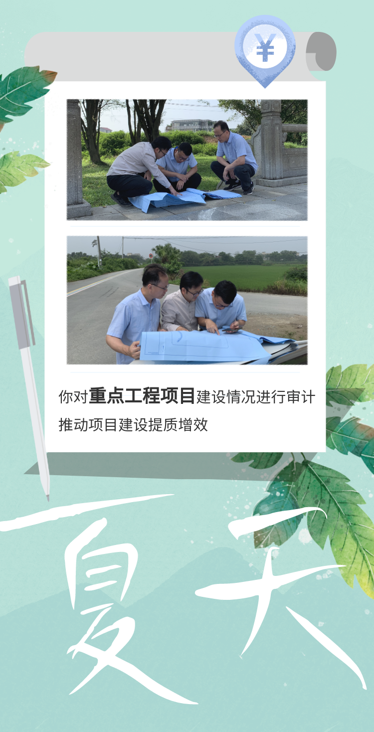 江门审计人的年终总结报告-6.png