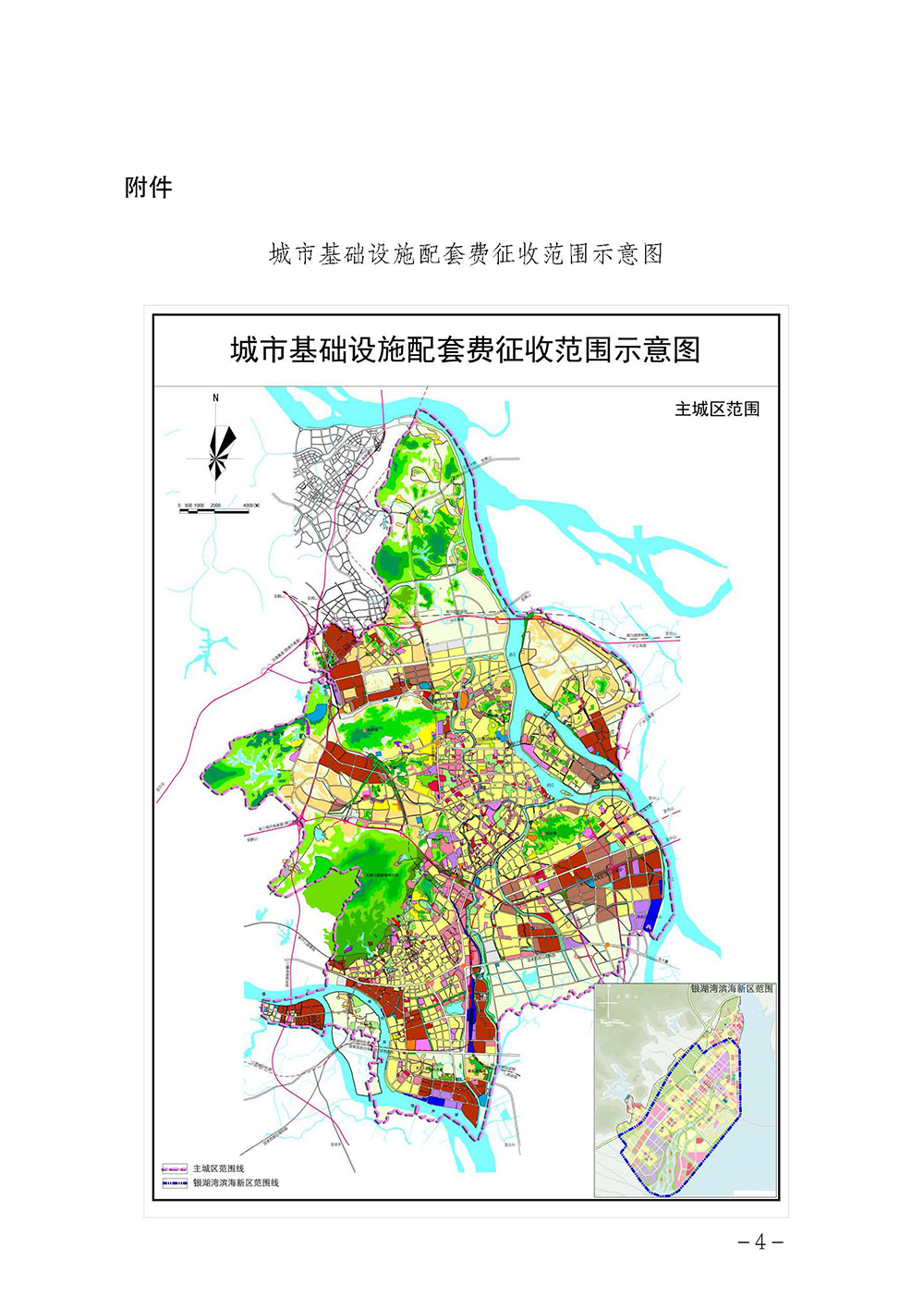 240328江门市自然资源局江门市财政局江门市住房和城乡建设局关于《江门市主城区和城市新区城市基础设施配套费征收标准和征收范围的通知》延期实施的通知_页面_6.jpg