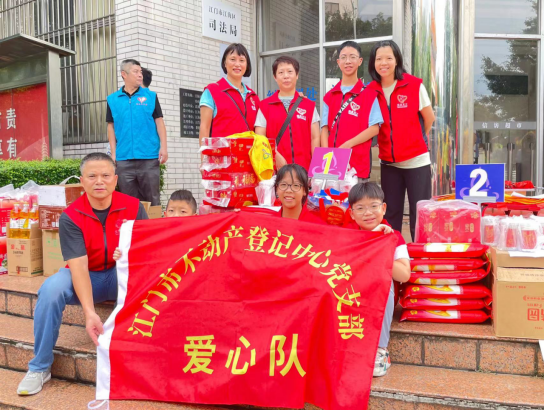 240920江门市不动产登记中心党支部爱心队开展中秋探访慰问活动 (1).png