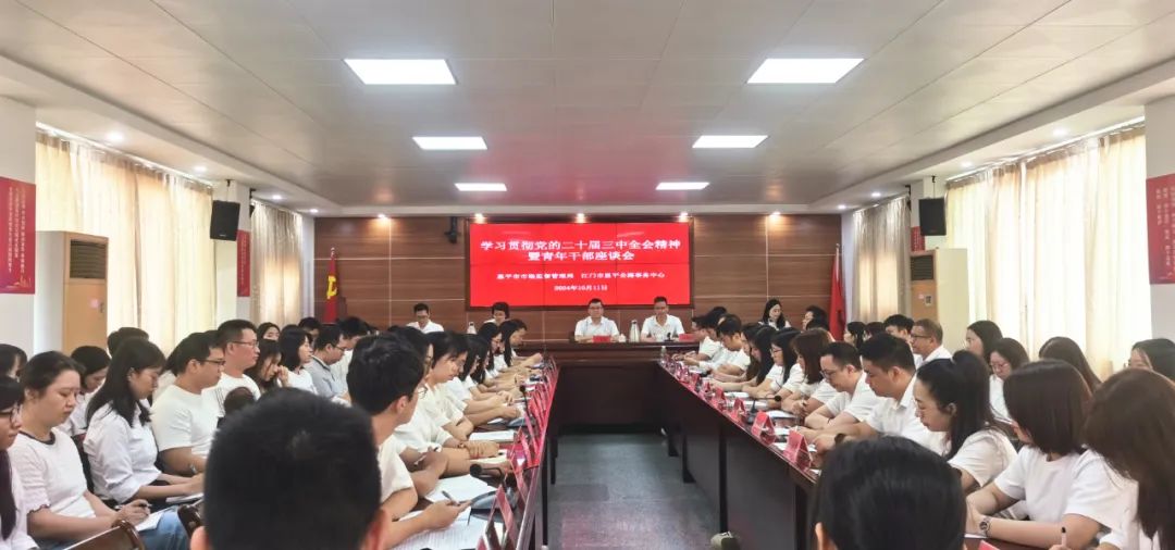 忠诚践行全会精神 用青春书写改革新答卷——学习贯彻党的二十届三中全会精神“青年谈