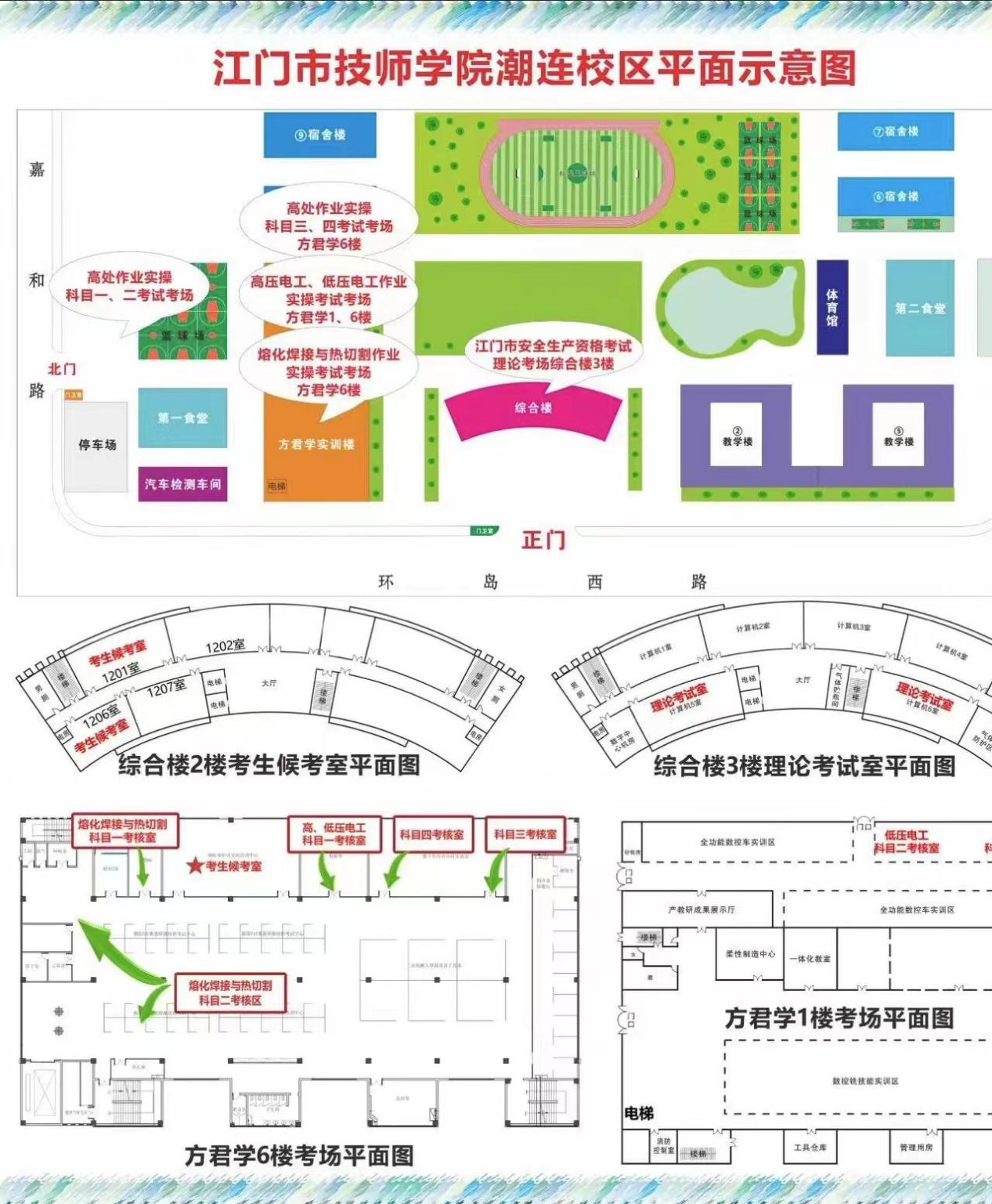 江门市技师学院潮连校区平面示意图.png