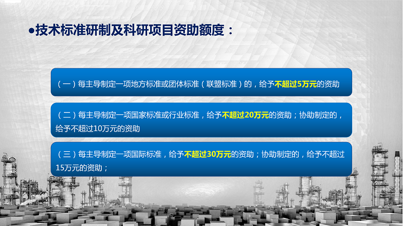 一图解读《江门市实施标准化战略专项资金使用管理办法(2021版)》_05.png