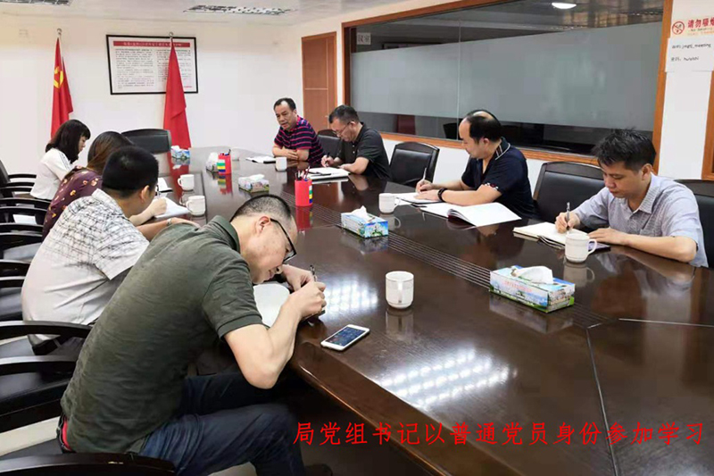 190729江门市自然资源局迅速掀起学习贯彻习近平总书记到内蒙古考察重要讲话精神热潮 (1).jpg