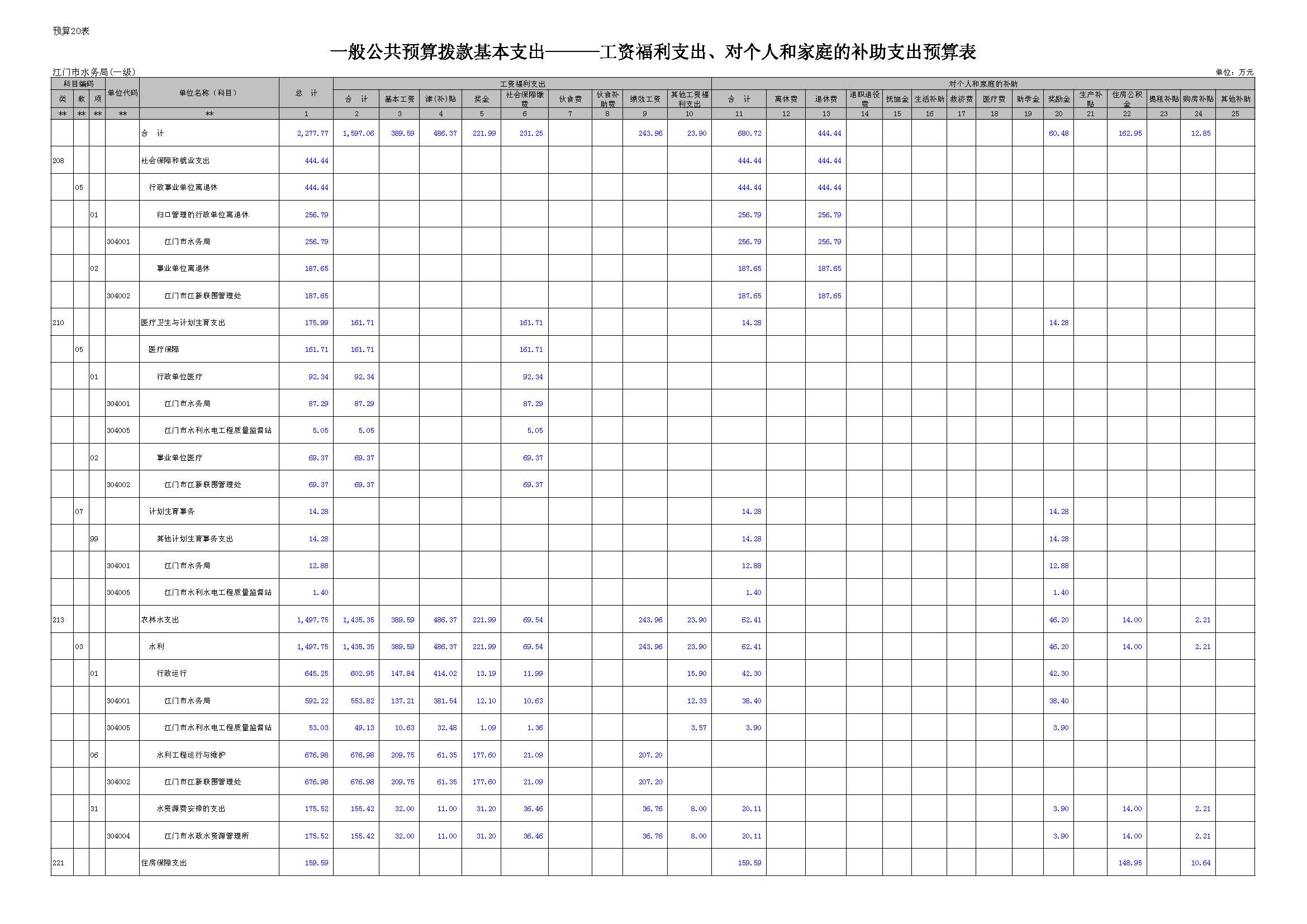 表20_页面_1.JPG